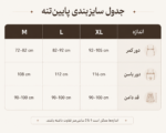 دامن دامور - تصویر 6