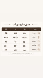 کت دامور - تصویر 6